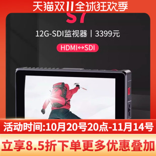 FEELWORLD富威德 HDMI互转导演4K取景器视频显示屏 7寸CNC监视器S7单反微单相机摄影机通用监视屏高清高亮SDI