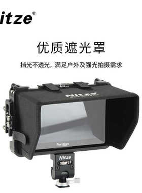 NITZE尼彩适用portkeys艾肯LH5PII监视器兔笼保护框遮光斗档光罩