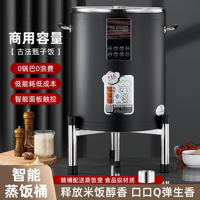 智能电热蒸饭桶商用大容量电蒸箱蒸饭机蒸饭柜木桶饭电饭煲蒸饭锅