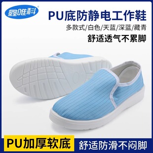 防静电中巾鞋PU软底无尘鞋洁净鞋男女通用纯色带绒安全帆布工作鞋