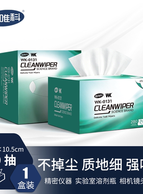 无尘擦镜纸一次性眼镜布清洁吸水泳镜眼镜擦拭纸吸油小绿盒抽纸