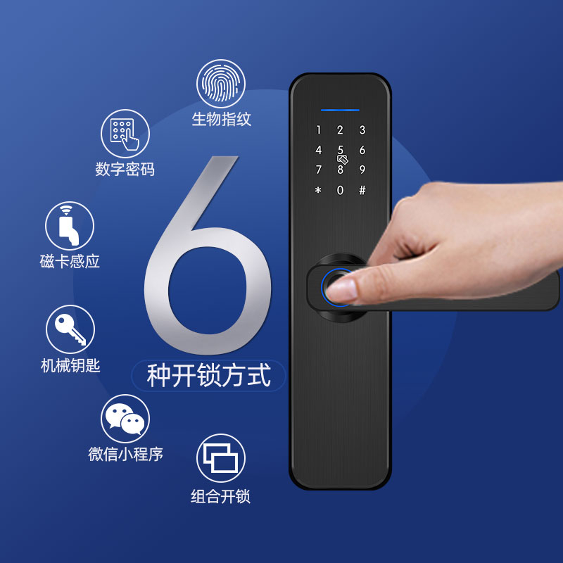 木门指纹锁室内门密码锁卧室家用智能锁办公室酒店磁卡锁电子门锁