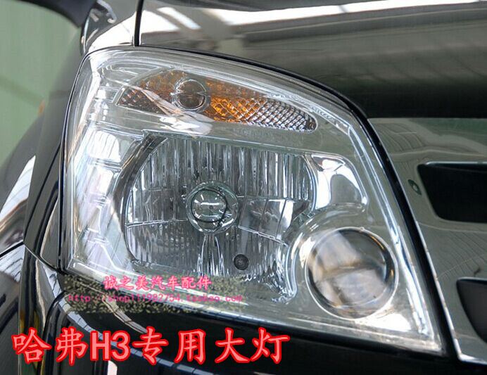 适用长/城哈弗H3前大灯老款哈弗H3/CUV前车头灯/前照明大灯带灯罩