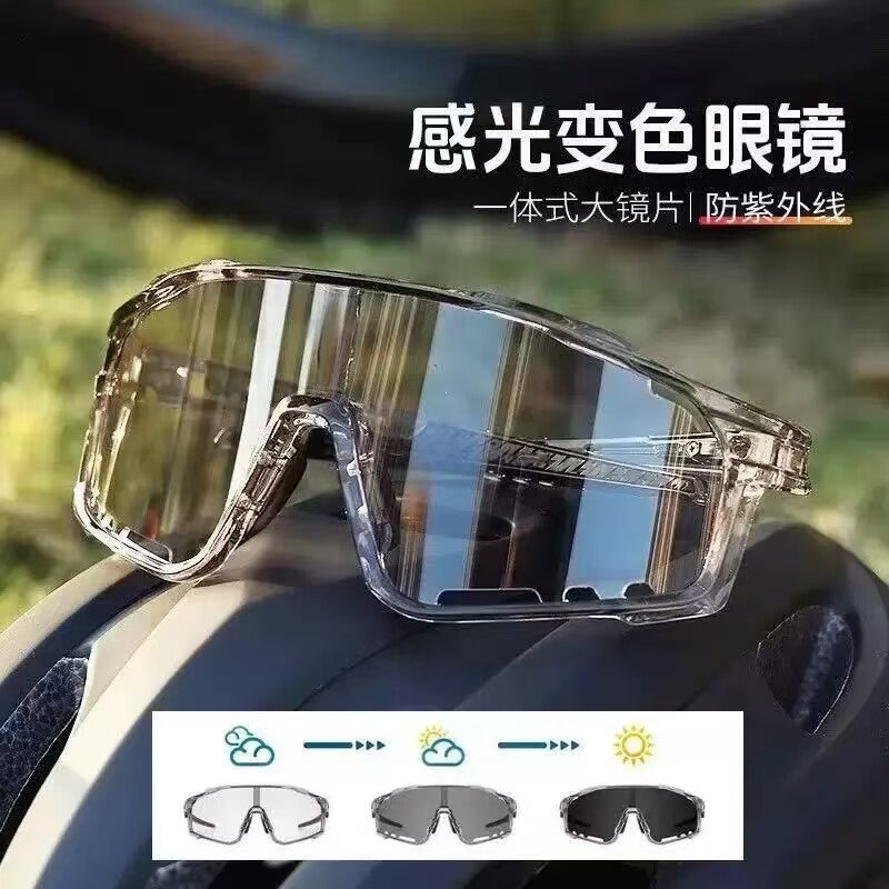 专业骑行眼镜变色日夜两用护目镜