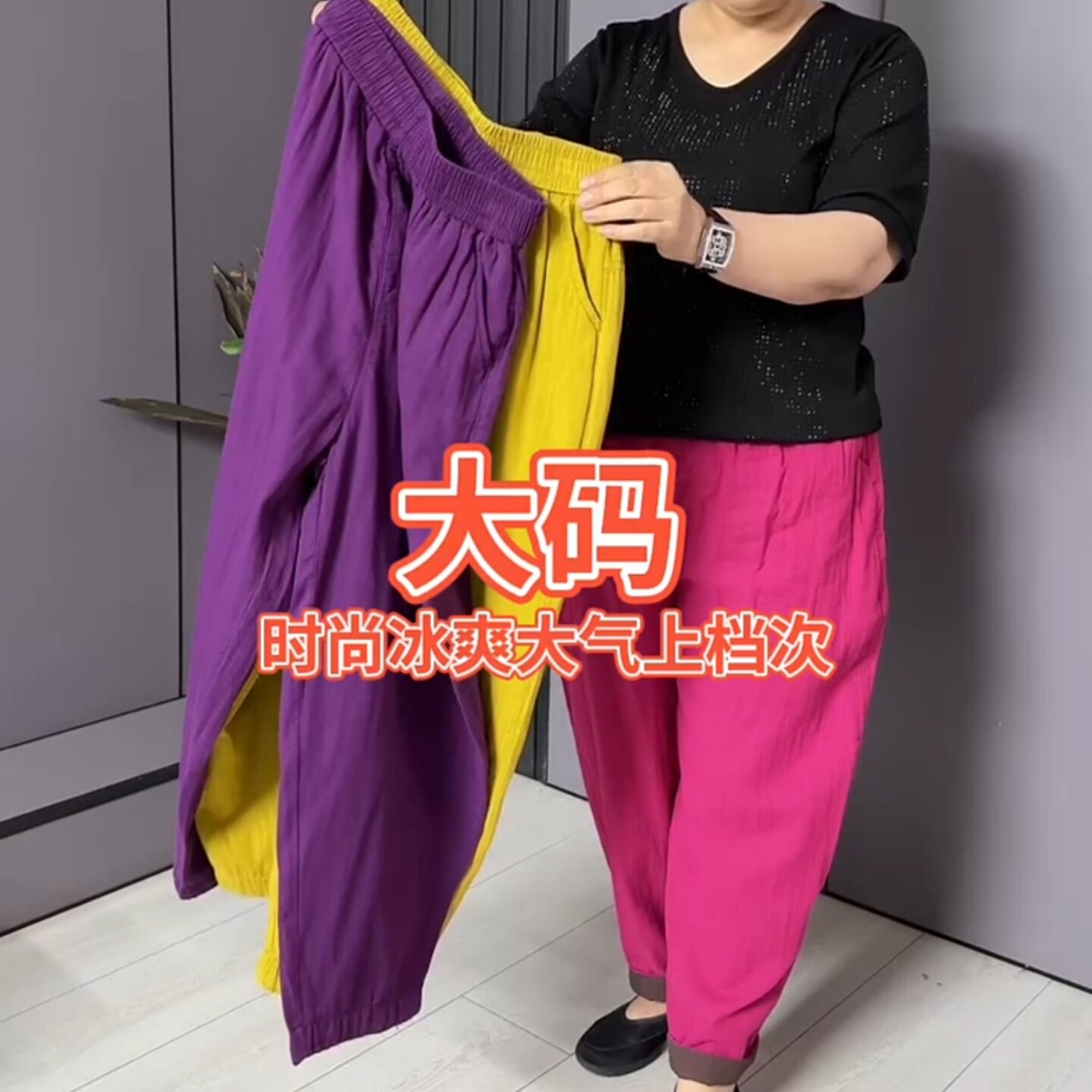 松紧腰彩色净版休闲哈伦裤女宽松显瘦百搭加肥加大码夏季薄款长裤