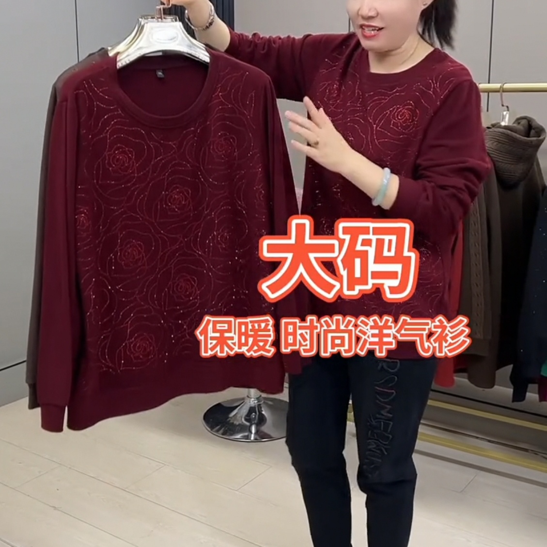 秋冬季双面绒烫钻玫瑰花圆领长袖打底衫中老年妈妈装大码内搭上衣