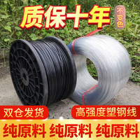塑鋼線葡萄架養(yǎng)殖護(hù)欄大棚高強(qiáng)度