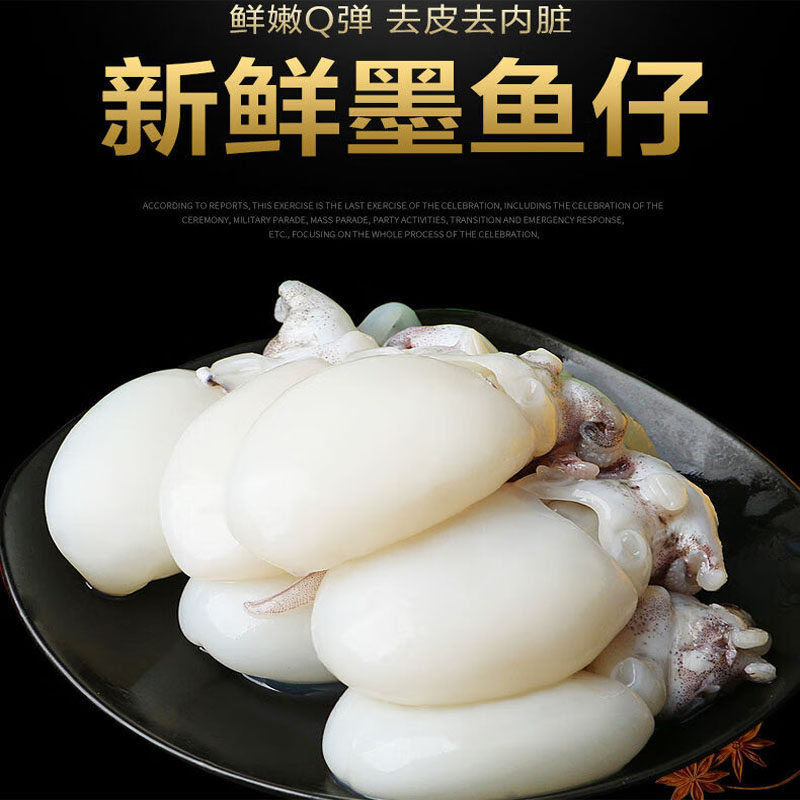 墨鱼仔冷冻墨鱼仔鲜活真空板冻规格齐全全商用捞汁铁板火锅串串香,水产肉类/新鲜蔬果/熟食,冷冻墨鱼/冷冻墨鱼仔,淘宝优惠券,粉丝福利购,淘宝优惠卷