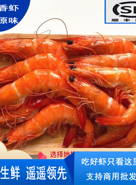 佰士发熟冻香虾山东熟冻肉质Q弹