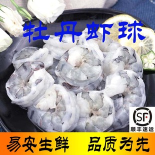 牡丹虾球凤尾虾球商用批发顺丰冷链带尾巴的虾球品质好开背虾球