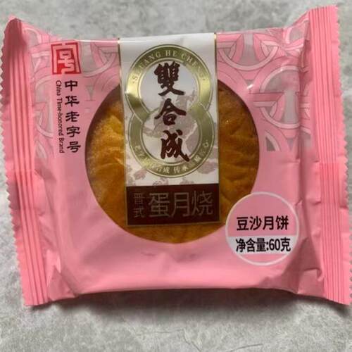 双合成蛋月烧山西任意搭配