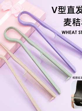 美发V字梳子乱发整理直发梳夹板梳折叠盘发工具直发夹美发V缝梳
