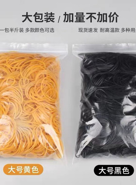 耐高温黄色橡皮筋发廊烫发皮套美发店专用热烫皮圈耐扯进口牛皮筋