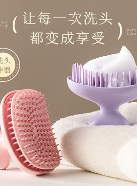 自清洁洗头头皮按摩梳抓头器头部洗发硅胶清洁洗头梳子
