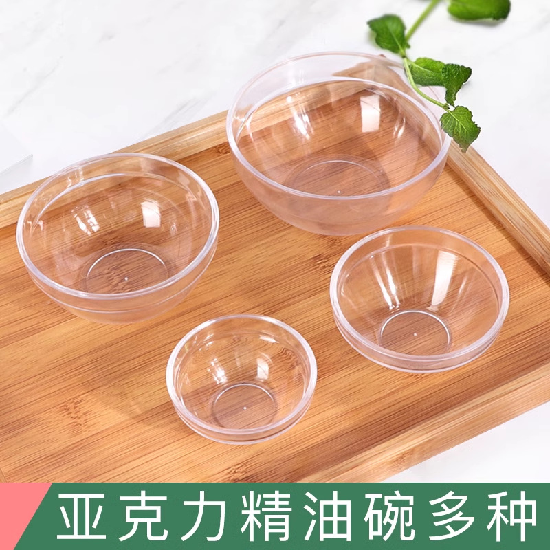 美容院用品亚克力小碗透明用小碗调精油碗调面膜碗专用加厚耐用