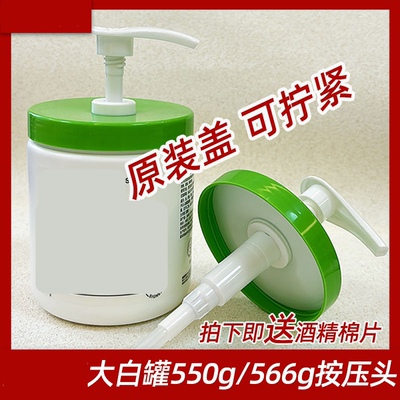 原配款丝塔芙大白罐泵头适配250g453g550g566g身体乳专用按压泵头