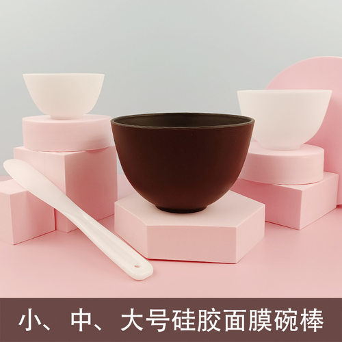 硅胶面膜碗塑料棒小号中号大号DIY面膜工具软膜碗棒调膜碗棒美容