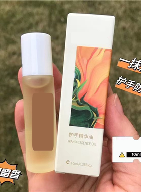 滚珠女护手精油防手指倒刺滋润补水保湿护手霜持久留香清爽不油腻