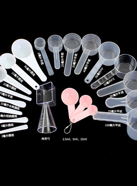 一个面膜塑料量勺容量可选2ml4ml8ml10ml20ml30ml40ml50ml60ml100