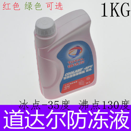 道达尔摩托车防冻液水箱宝