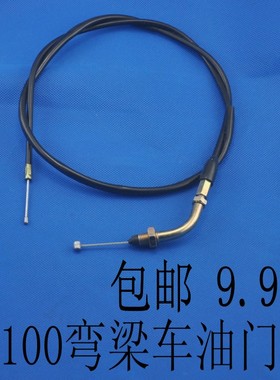 包邮 摩托车油门拉线 DY100弯梁车油门线 大阳 泰本田弯梁车通用