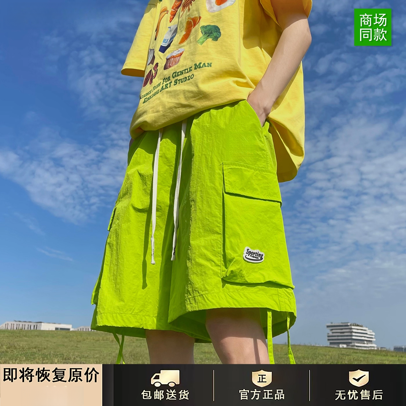 GENIO LAMODE多巴胺彩色冰丝工装短裤男夏季潮牌速干防晒休闲裤