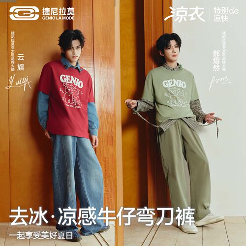 【云旗郝熠然同款】弯刀牛仔裤