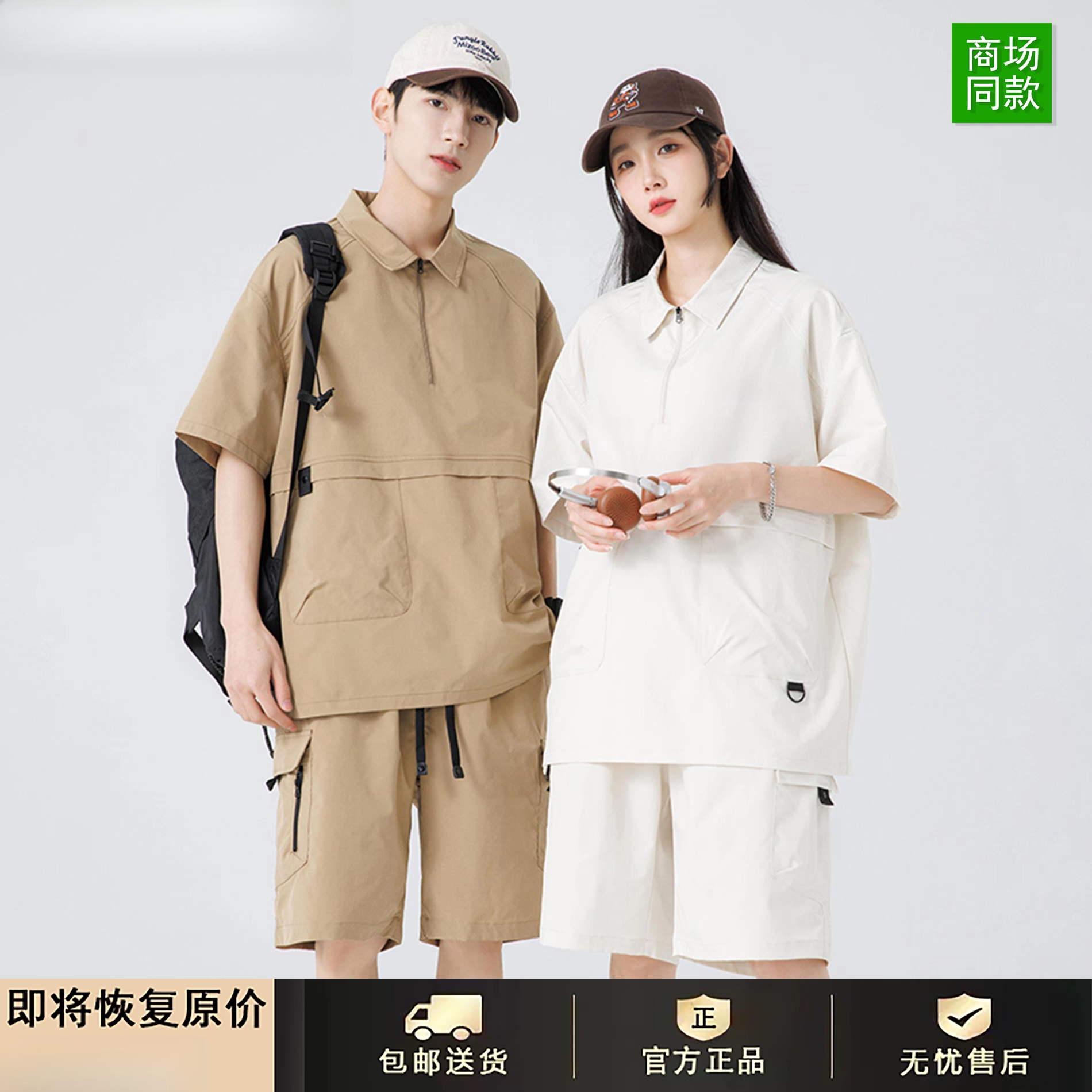 GENIO LAMODE情侣休闲运动套装夏季新款美式潮牌时尚百搭男两件套