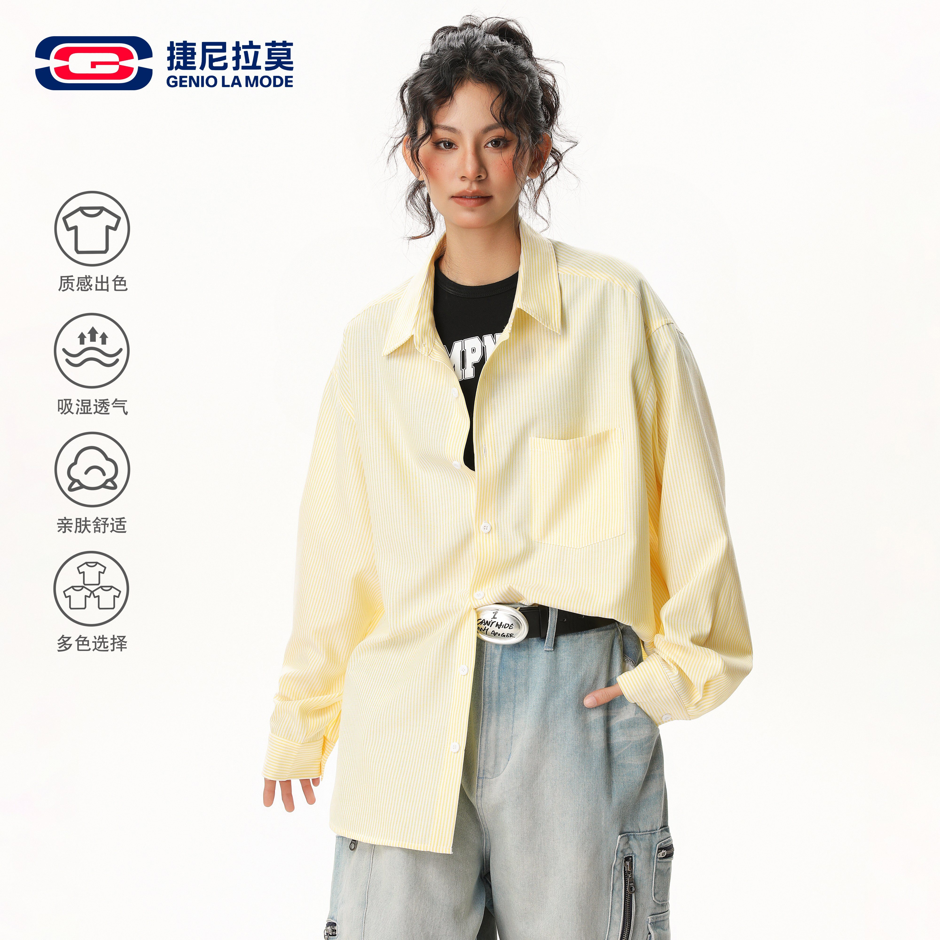 捷尼拉莫长袖衬衫男女款秋冬内搭