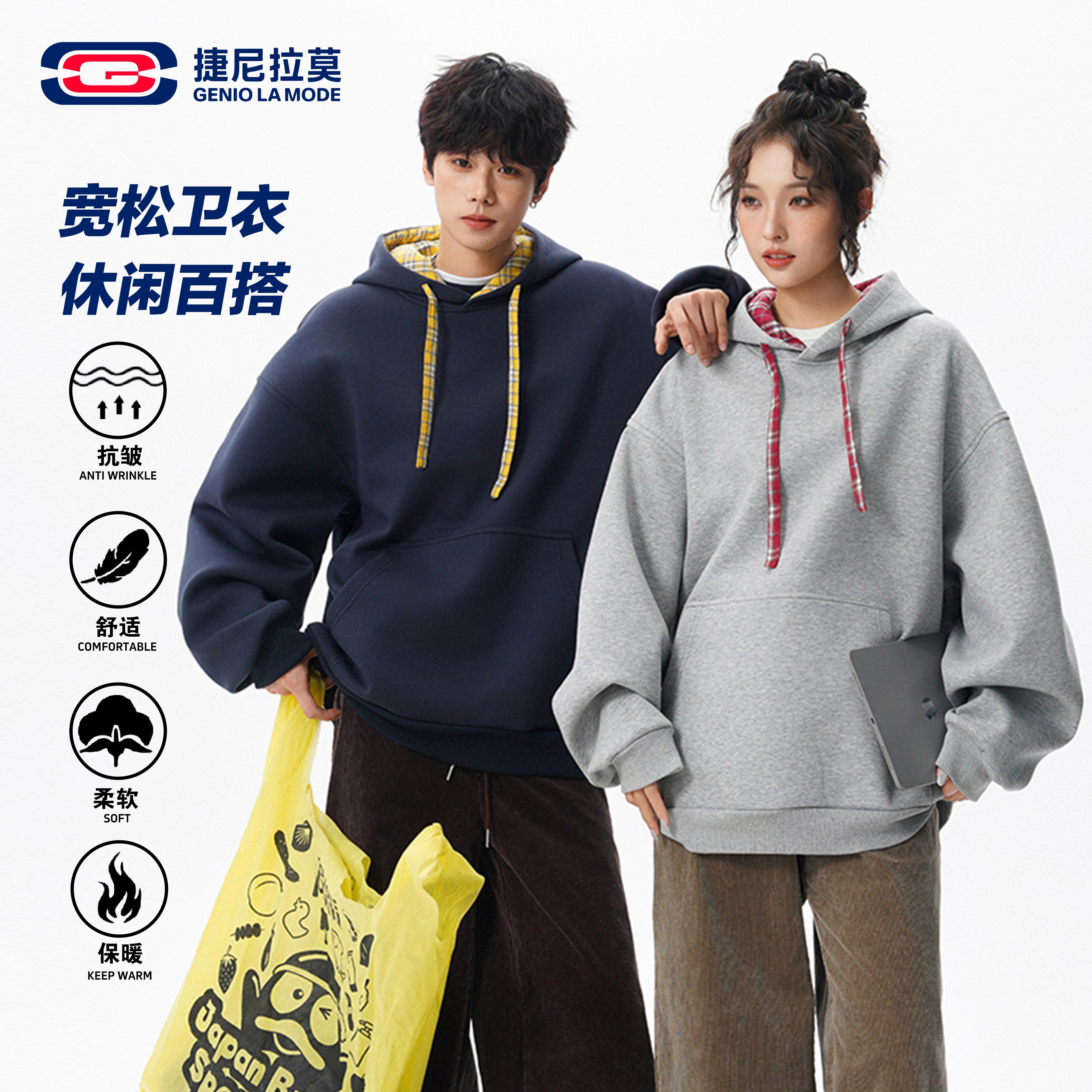 捷尼拉莫格子连帽重磅卫衣男女