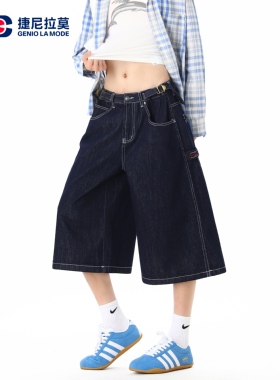 捷尼拉莫原色明线牛仔七分裤男夏季深蓝色宽松阔腿工装过膝中短裤