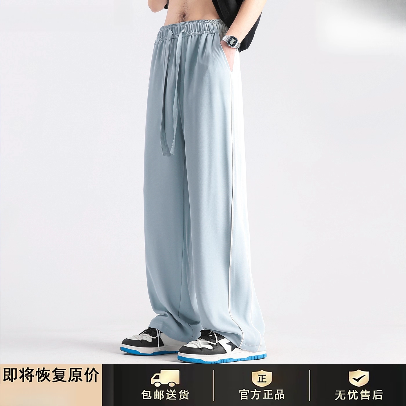 GENIO LAMODE条纹冰丝裤男女夏季薄款直筒垂感阔腿休闲长裤情侣款