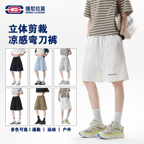捷尼拉莫休闲运动宽松短裤时尚