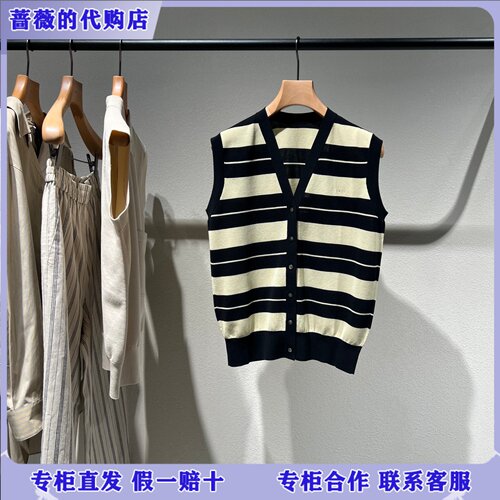 LESS国内专柜代购2026夏0压系列条纹无袖V领针织衫2Q4316180-1395