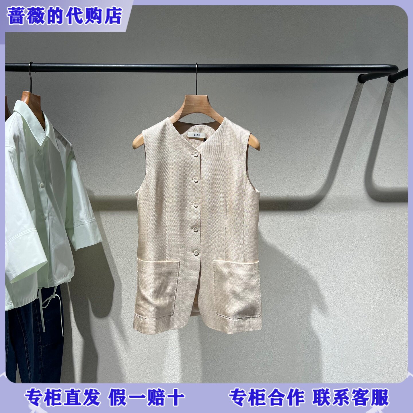 LESS国内专柜代购2026夏精工系列混纺X型V领马甲女2Q5515090-2295