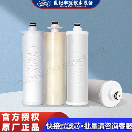 世纪丰源10寸快接式滤芯饮水机