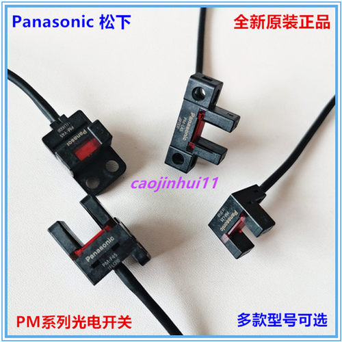 松下全新光电开关PM-T45 L25 L45 Y45 U25 F45 K45 U25 T65 R25 P