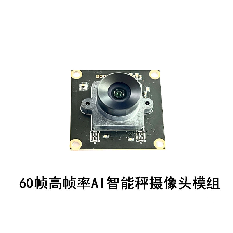 HD 1080P 와이드 다이나믹 카메라 모듈 높은 프레임 속도 백라이트 상업용 디스플레이 셀프 서비스 장비 얼굴 인식 모듈