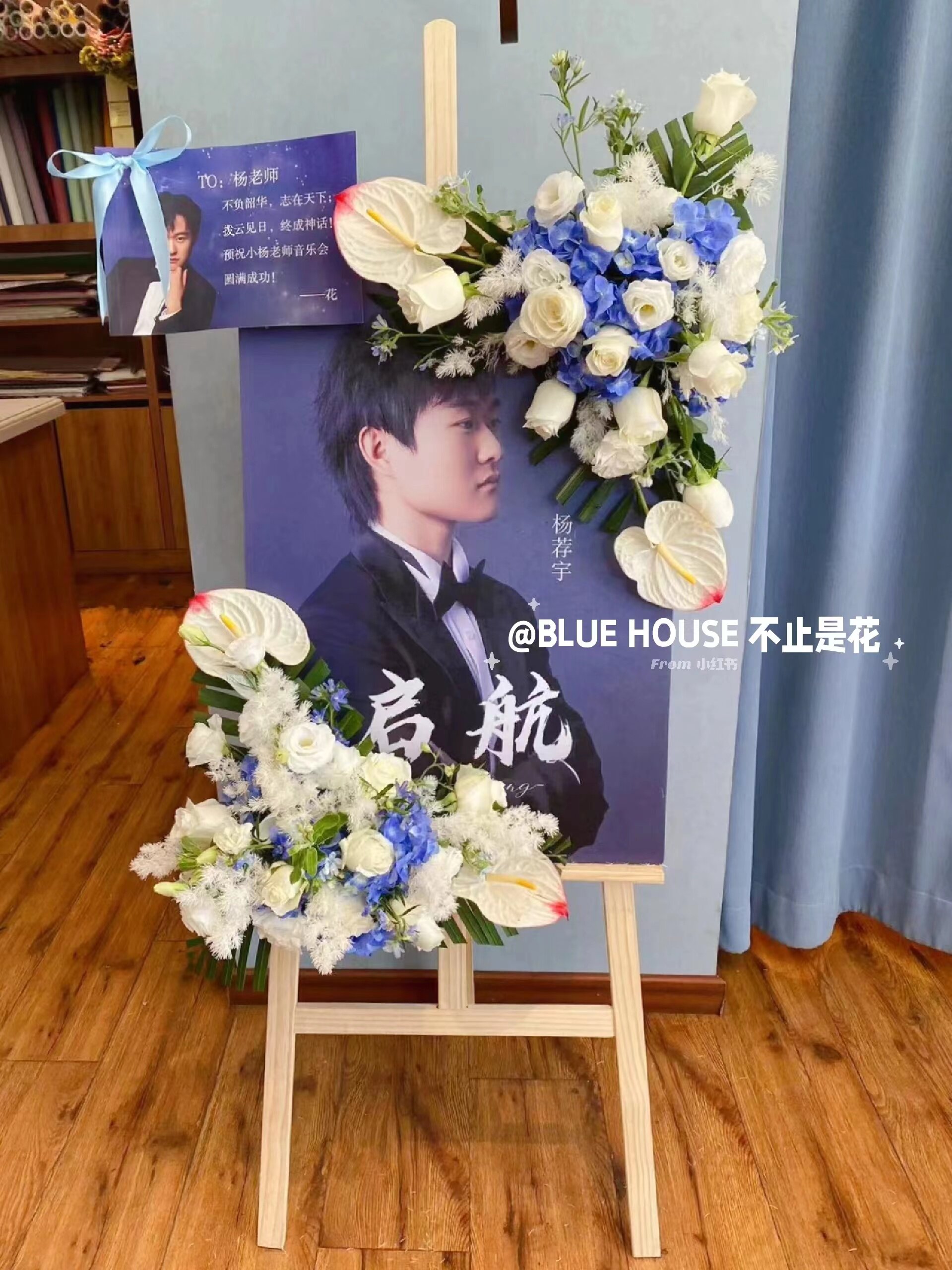 广州鲜花应援会花篮花牌花墙花字演唱会粉丝展架画架注水旗送明星