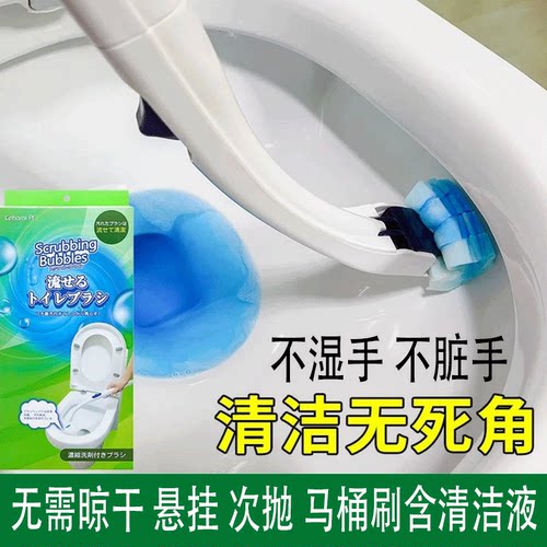 可溶解日本一次性无死角马桶刷