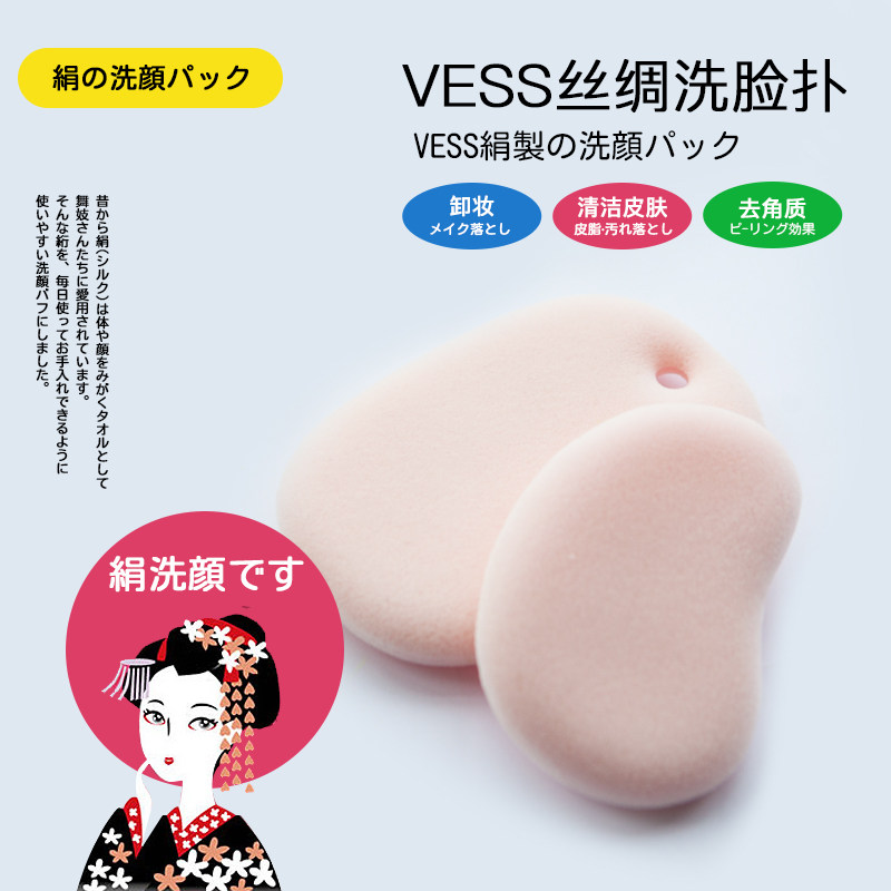 日本VS进口洗脸神器柔软丝绸纤维洗脸扑温和深层卸妆洁面扑洗颜刷