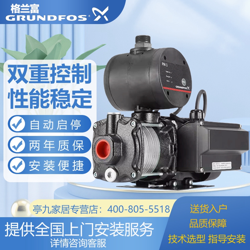 丹麦格兰富原装控制器自动加压泵