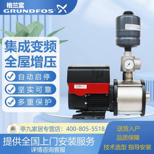 格兰富变频恒压泵原装进口增压泵