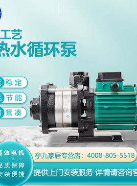 德国威乐水泵MHIL203管道加压泵MHIL404循环泵MHIL803新款MHIL804