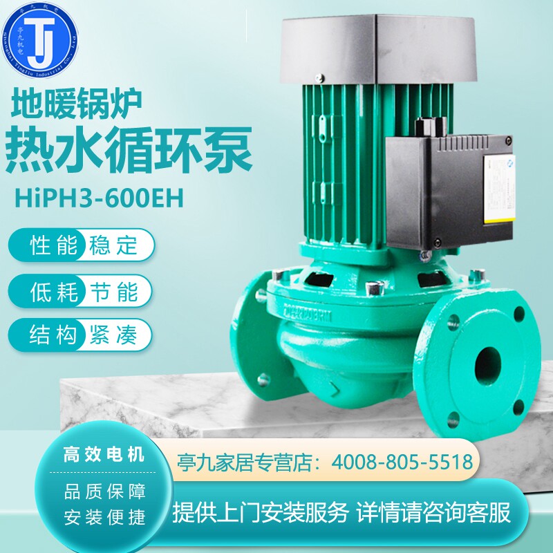 威乐太阳能空气能热水循环泵