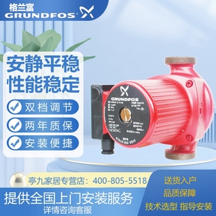 丹麦格兰富水泵UPB32 10家用热水循环泵低噪型地暖锅炉加压泵新款