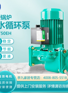 德国威乐水泵PH-750EH管道循环泵暖气增压泵PH-751EH新款PH-751QH