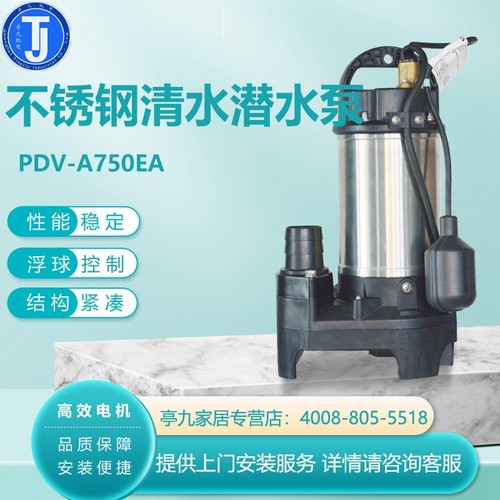 威乐不锈钢全自动污水泵排污泵