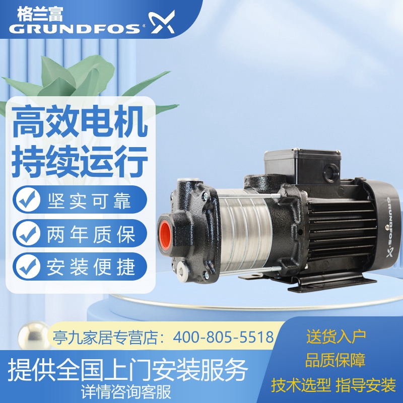 格兰富管道离心泵循环泵增压泵