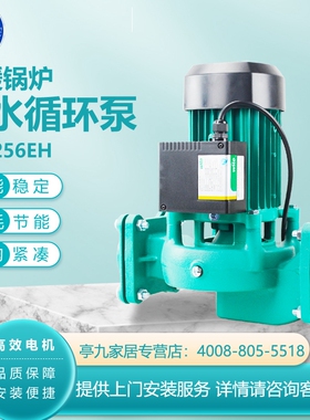 德国威乐水泵PH-251EH锅炉空气能地暖热水循环泵增压泵PH-256EH新